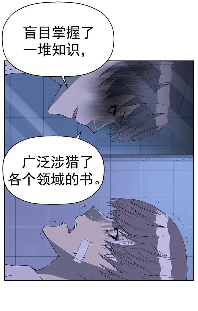 第265话 第7页