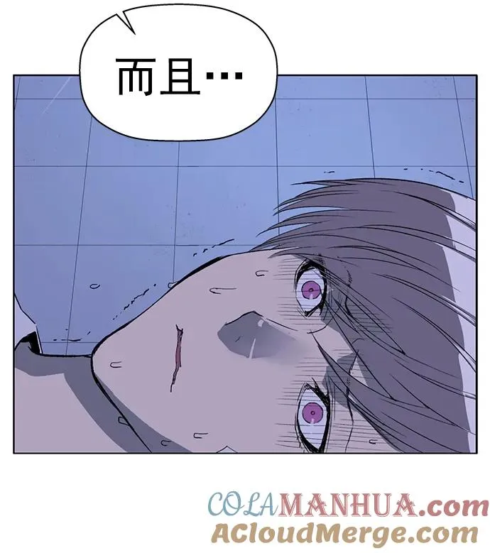第265话 第9页