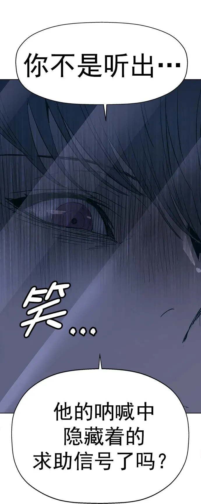 第265话 第10页