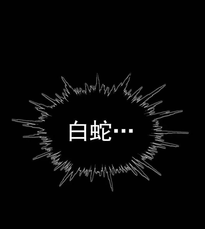 第265话 第12页