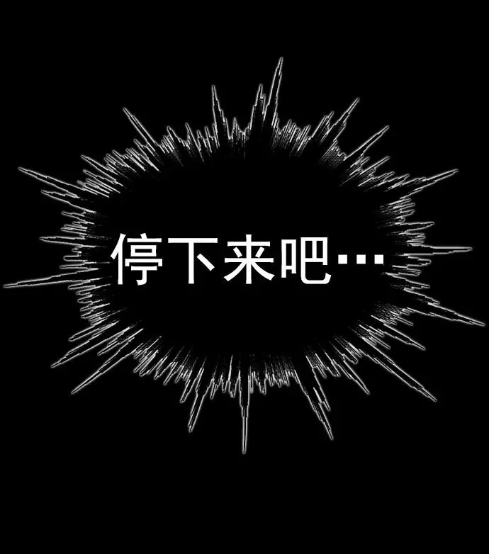 第265话 第24页