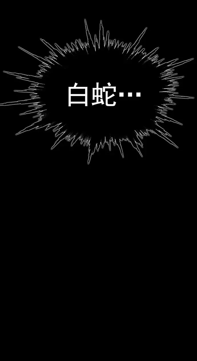 第265话 第26页