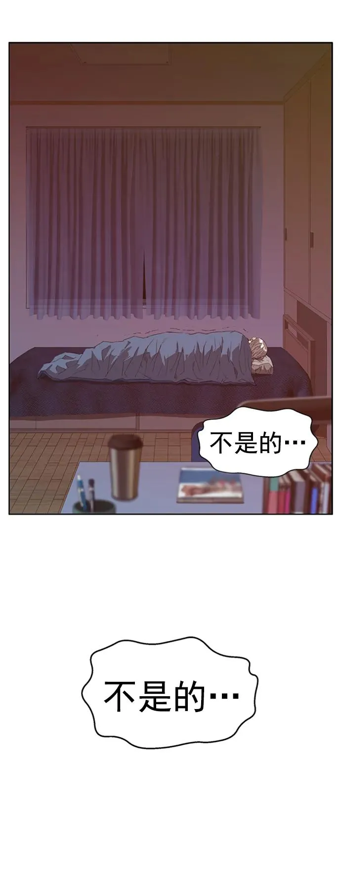 第265话 第38页