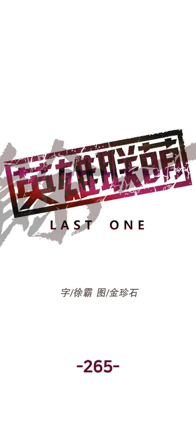 第265话 第39页