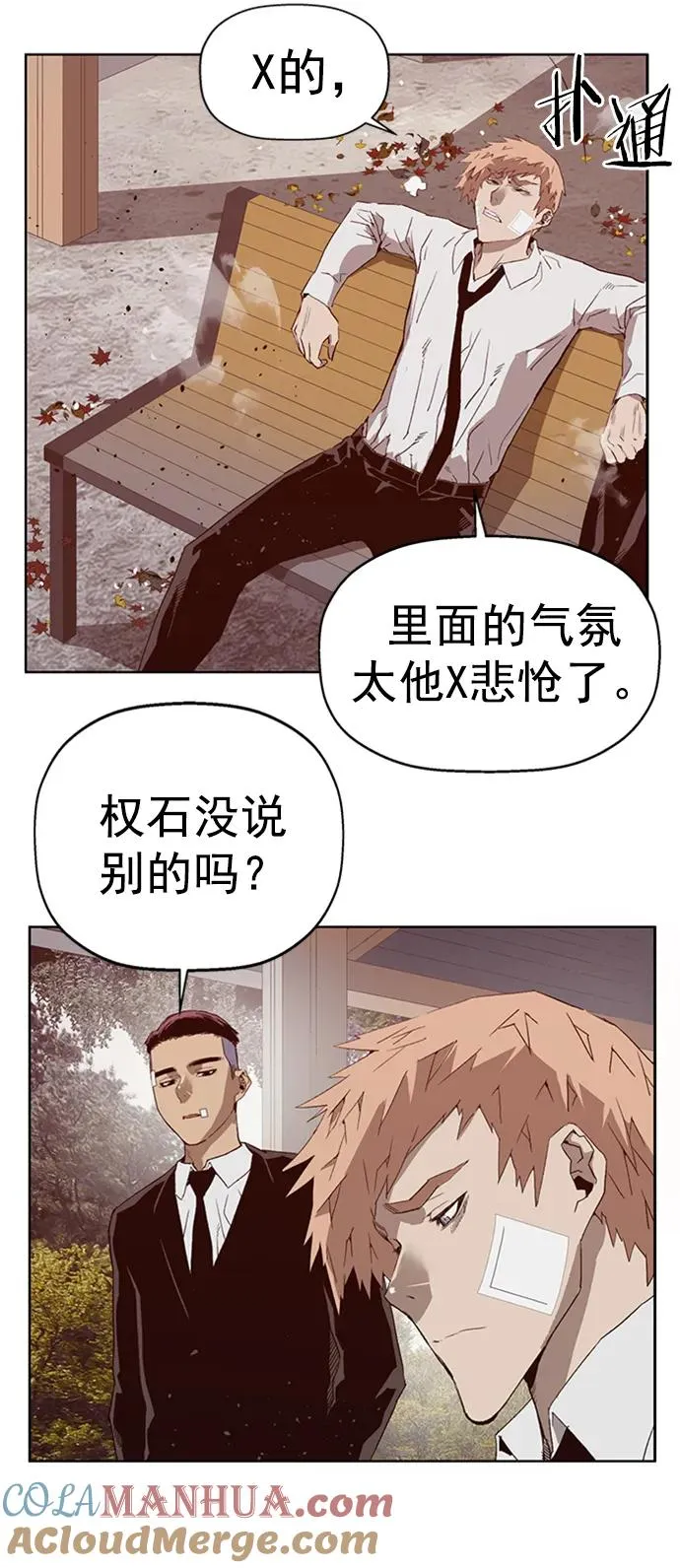 第265话 第41页
