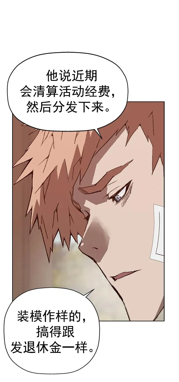 第265话 第42页