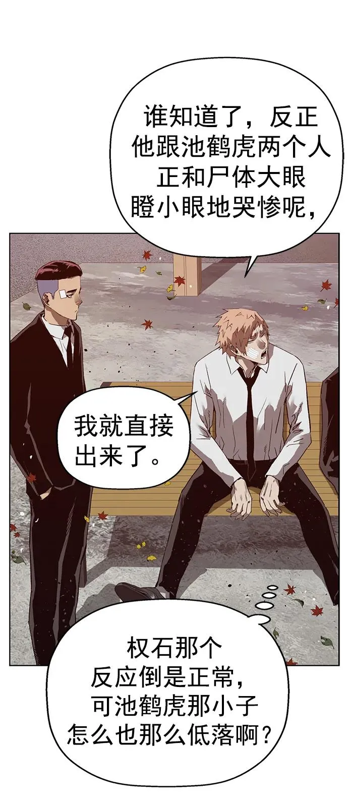 第265话 第43页