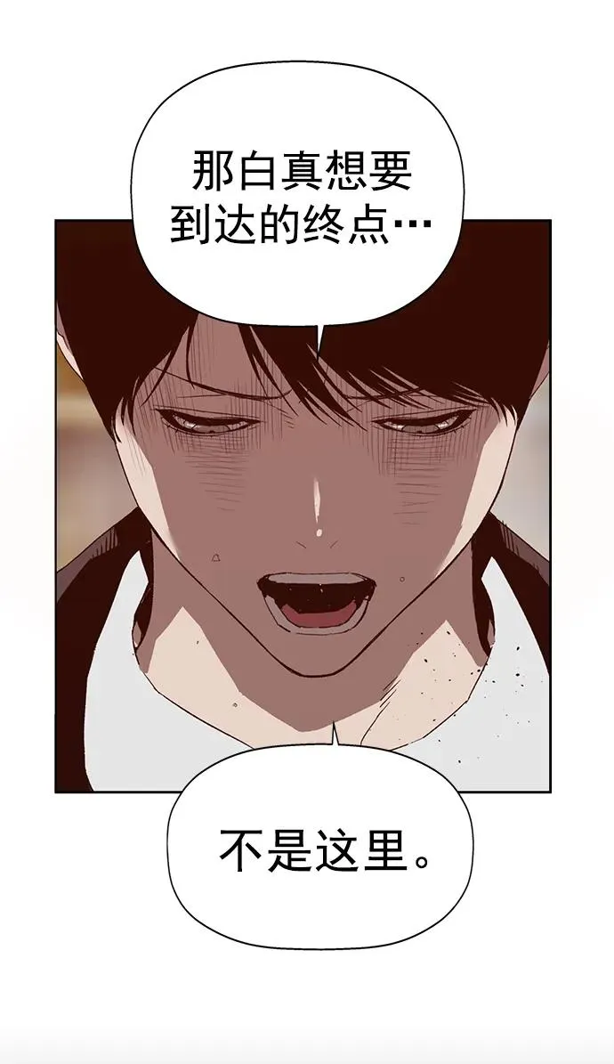 第265话 第47页