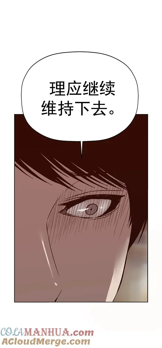 第265话 第53页