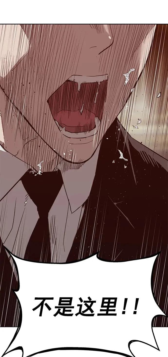 第265话 第55页