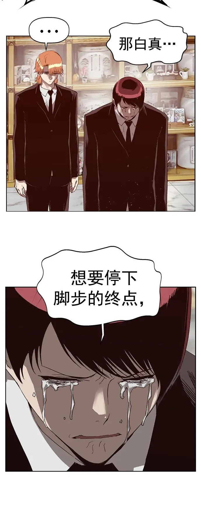 第265话 第56页
