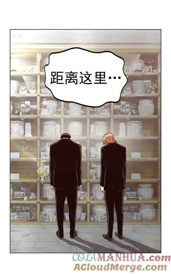 第265话 第57页