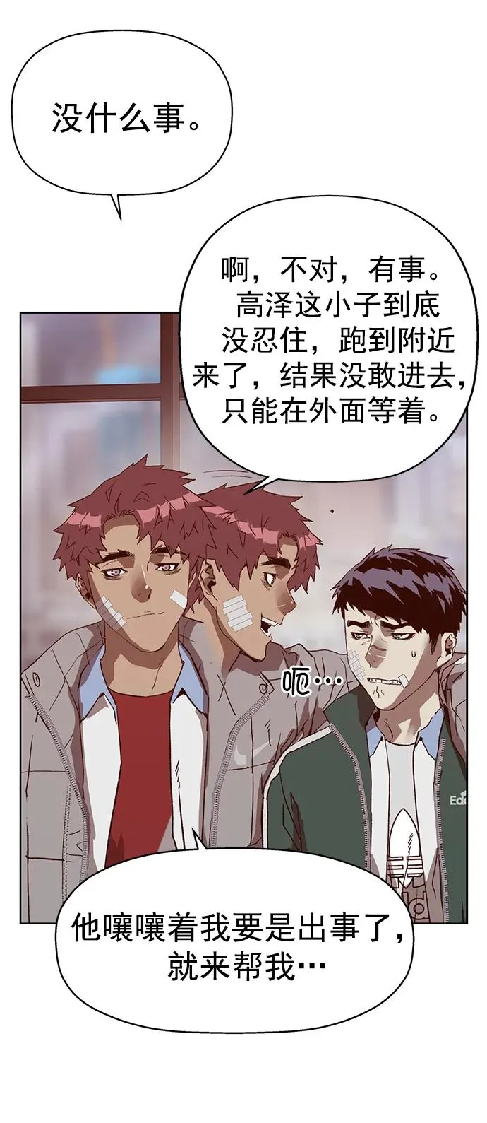 第265话 第62页