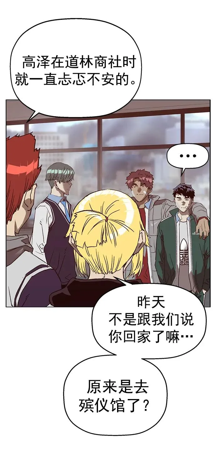 第265话 第63页