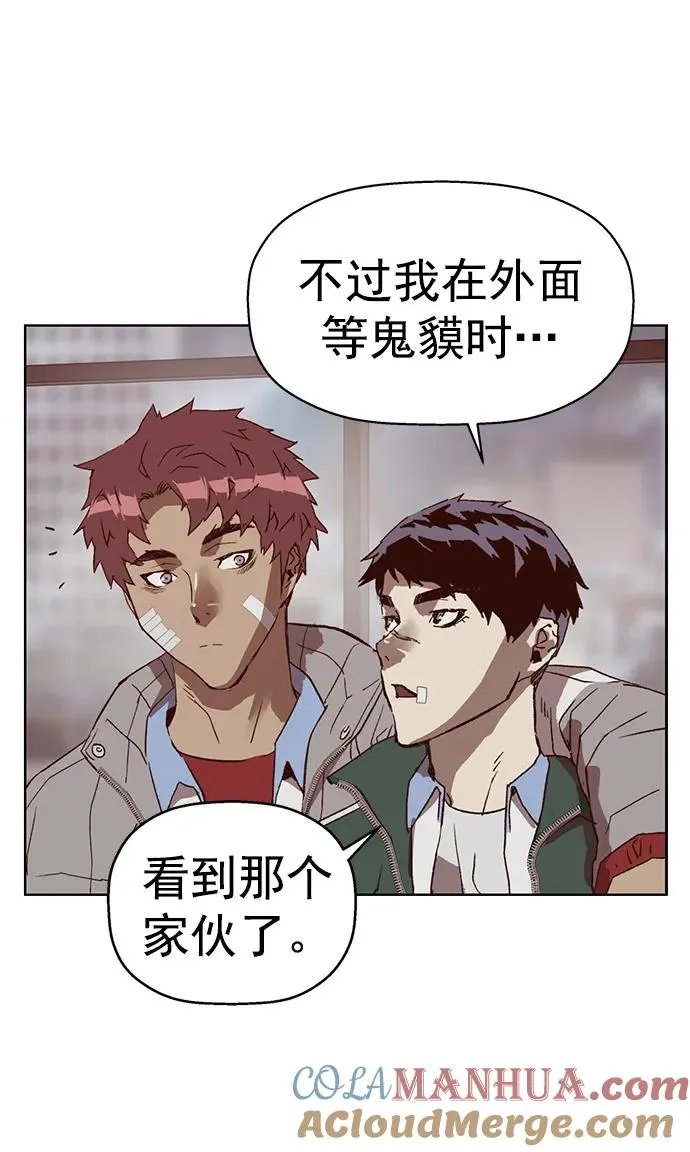 第265话 第65页