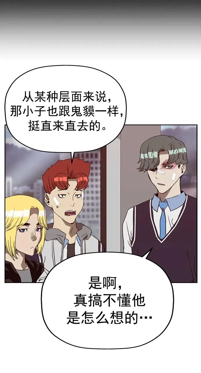 第265话 第68页