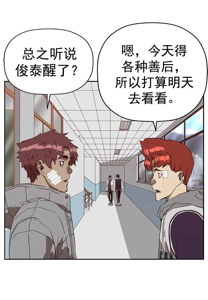 第265话 第70页