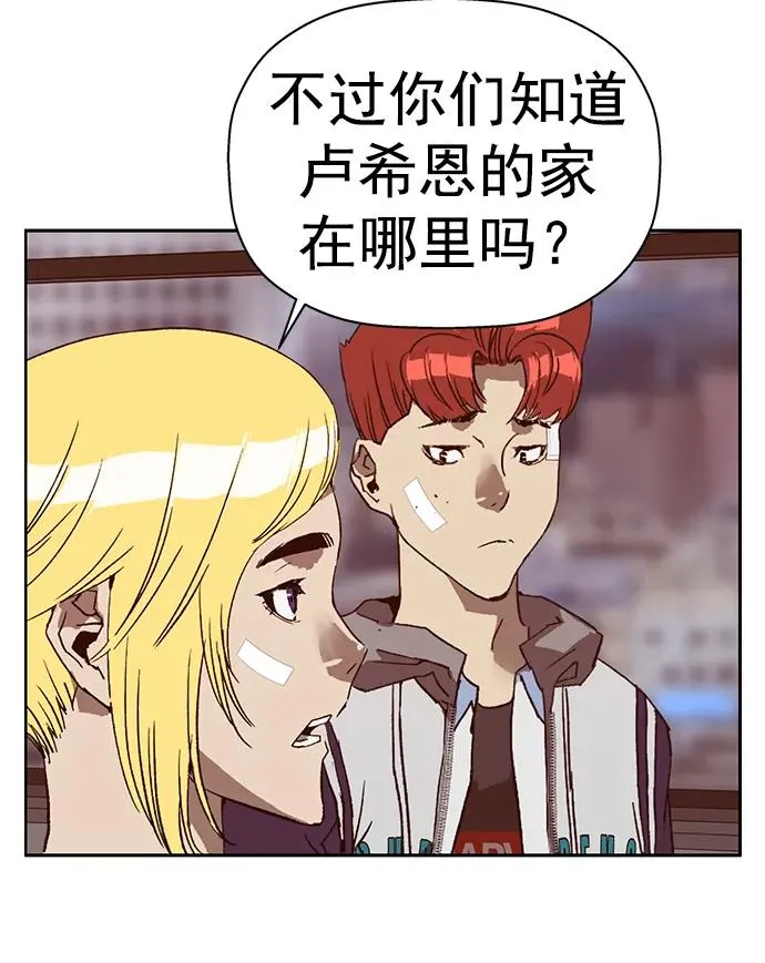 第265话 第75页