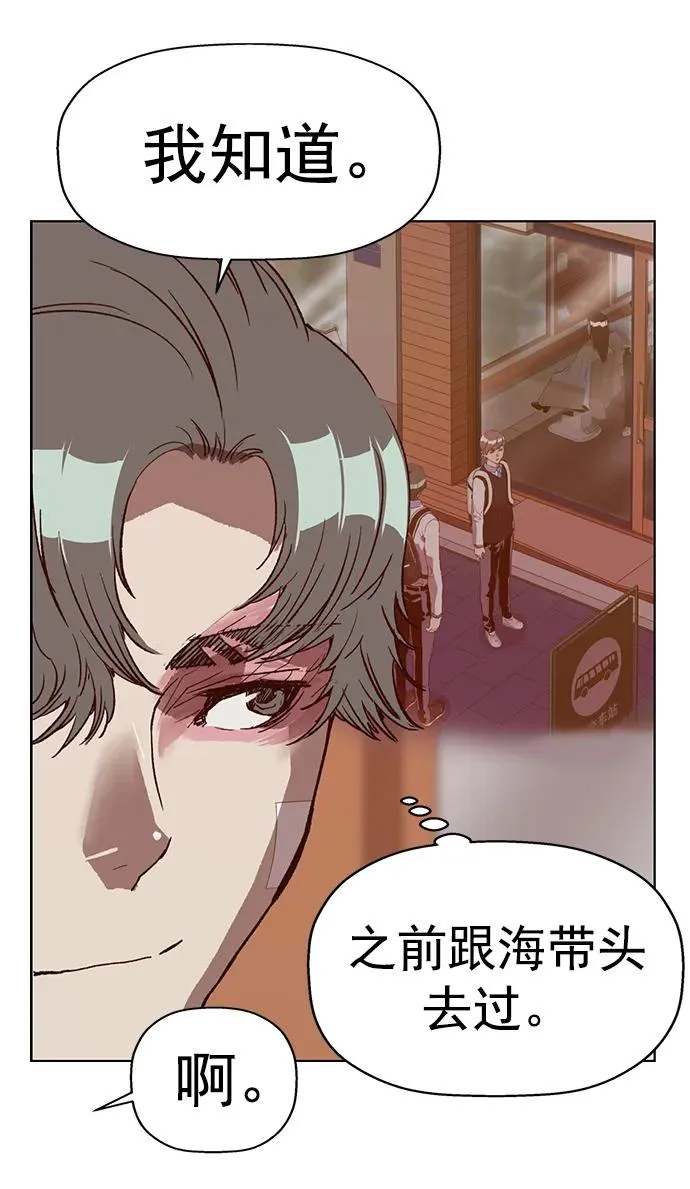 第265话 第76页