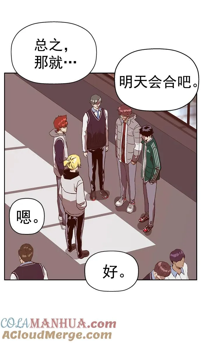 第265话 第77页
