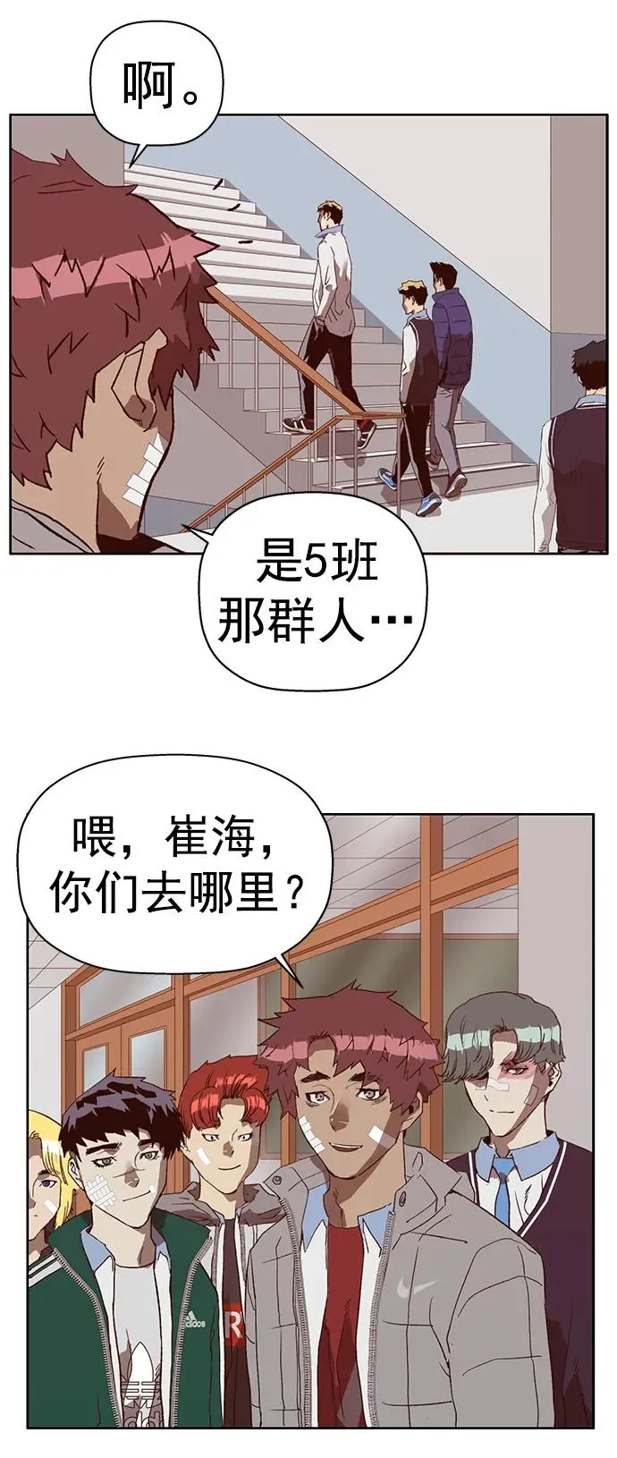 第265话 第78页