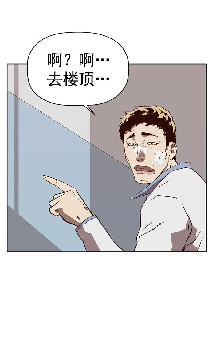 第265话 第79页