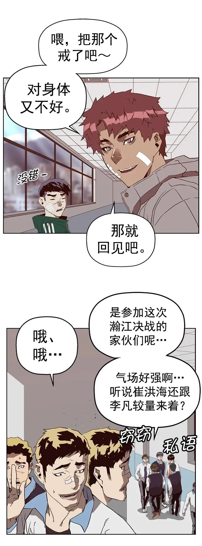 第265话 第80页
