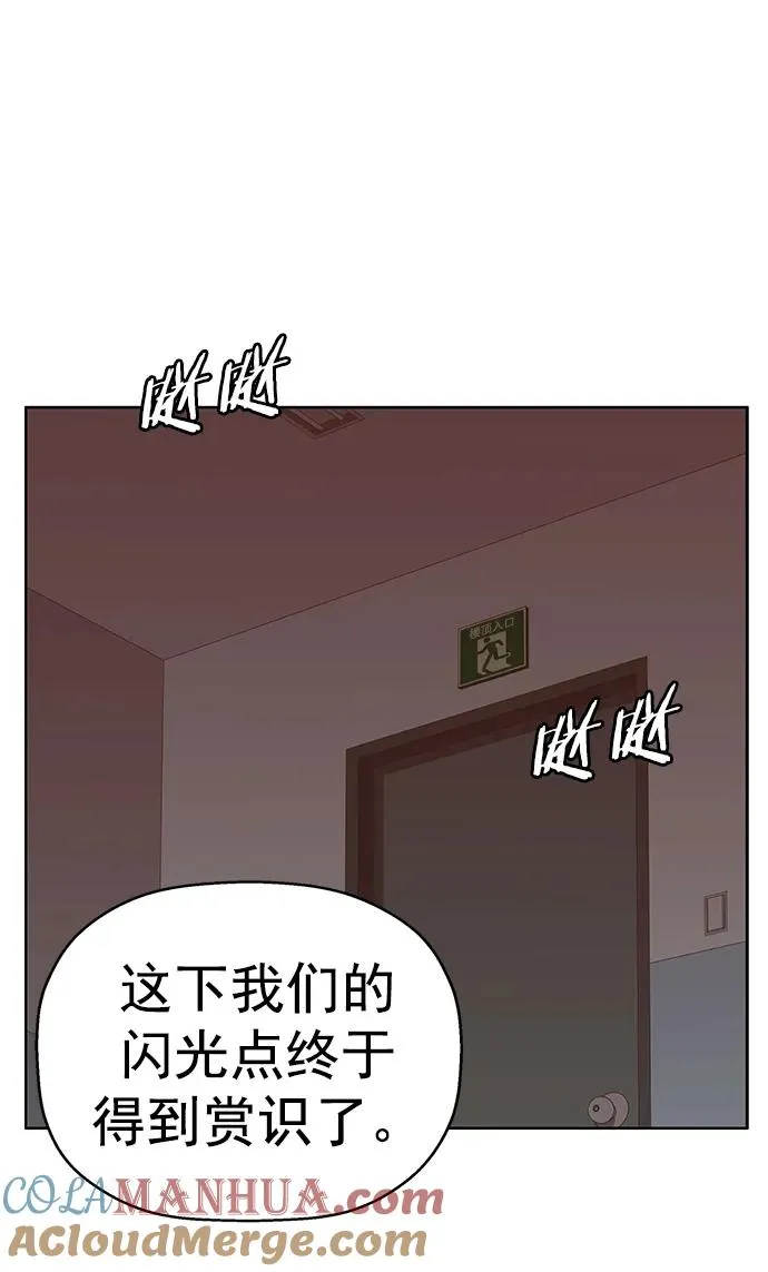 第265话 第81页