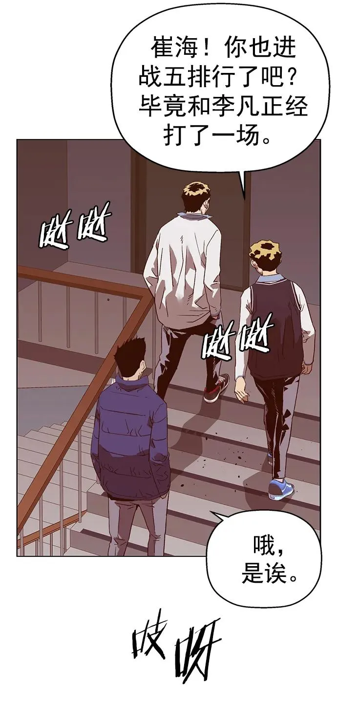 第265话 第82页