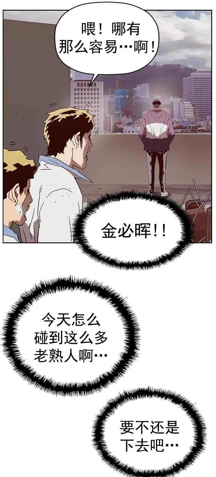 第265话 第83页