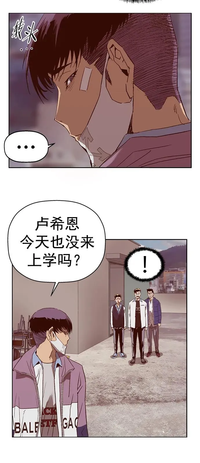 第265话 第84页