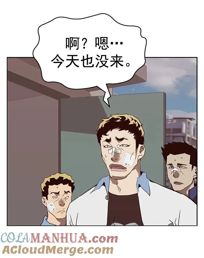 第265话 第85页