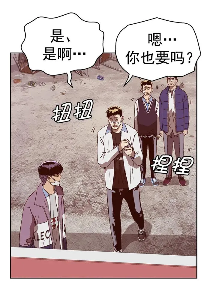 第265话 第87页