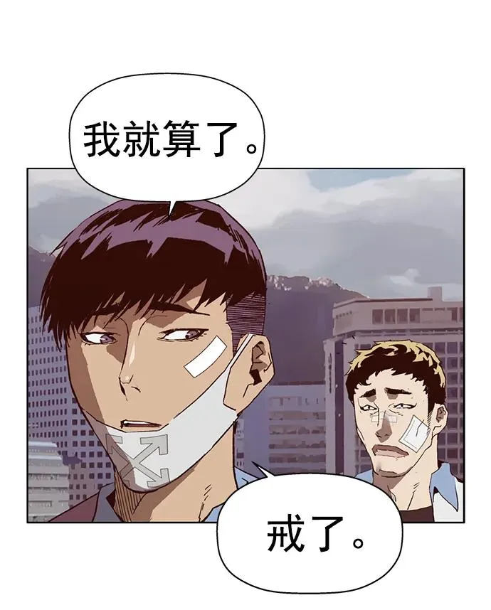 第265话 第88页