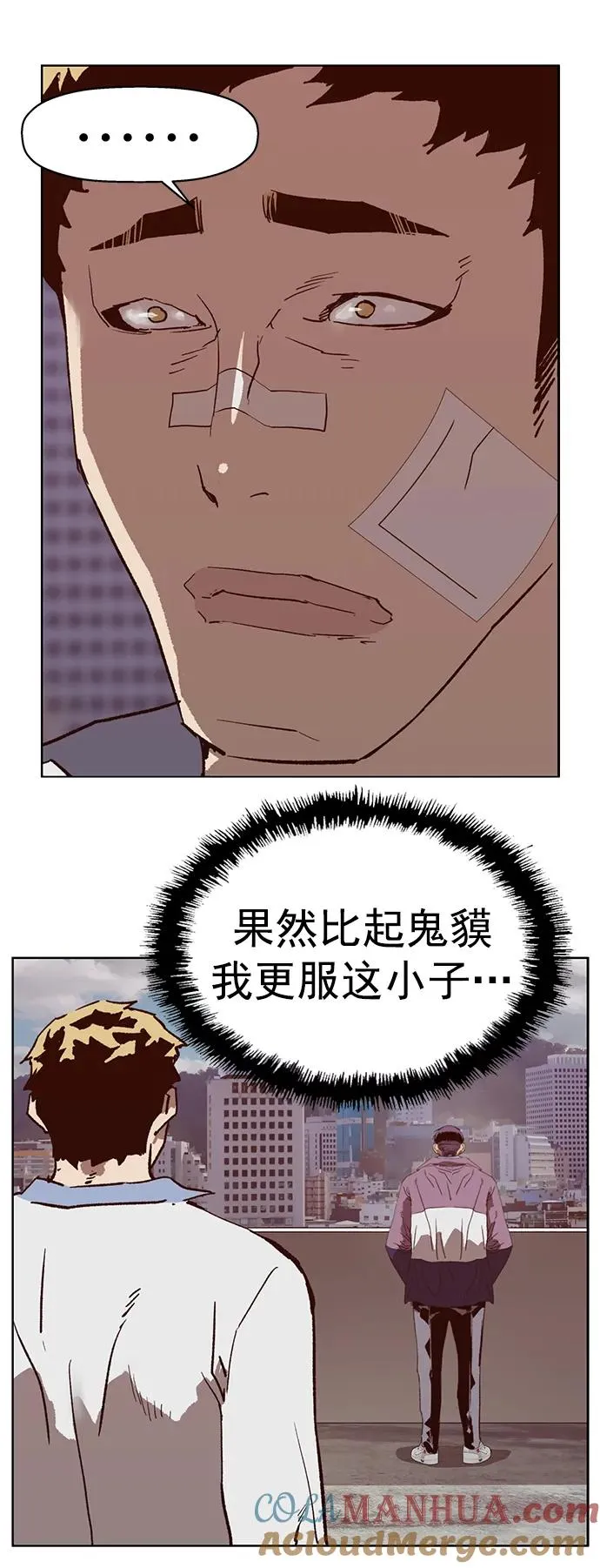 第265话 第89页