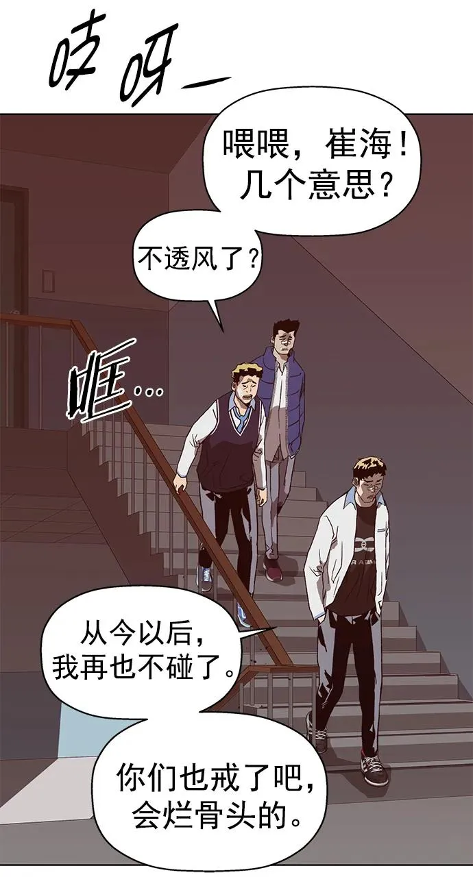 第265话 第90页