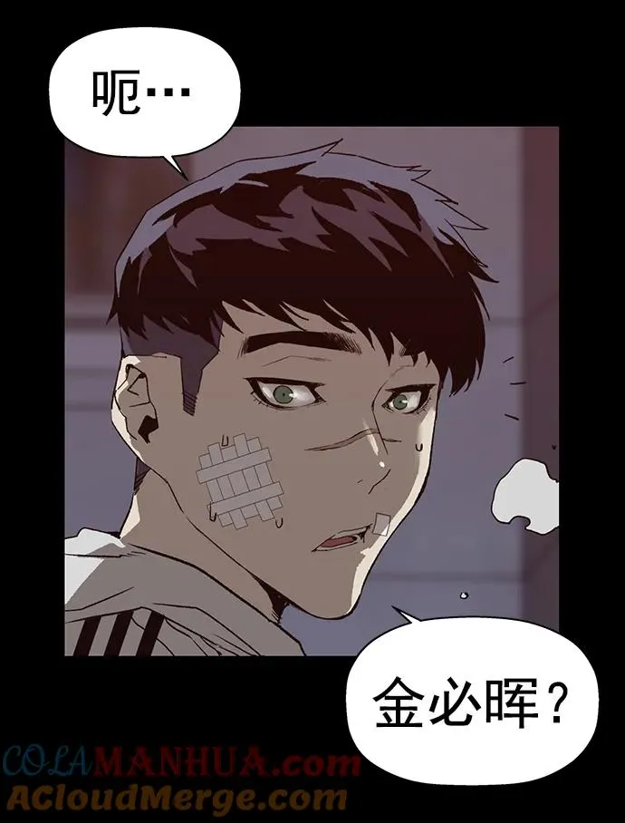 第265话 第93页