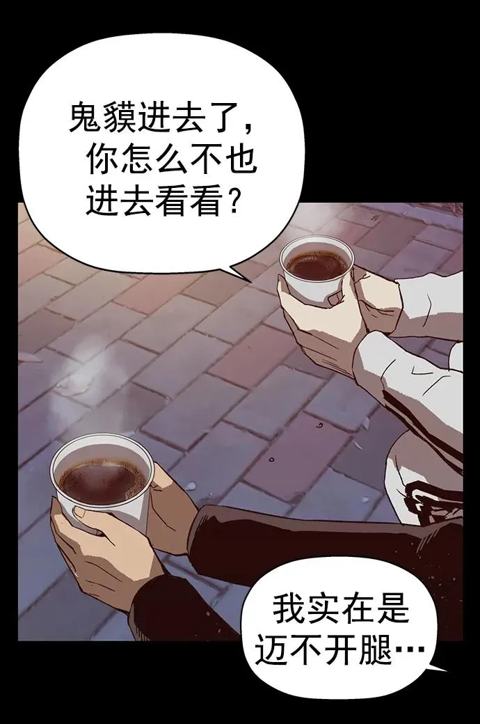 第265话 第96页