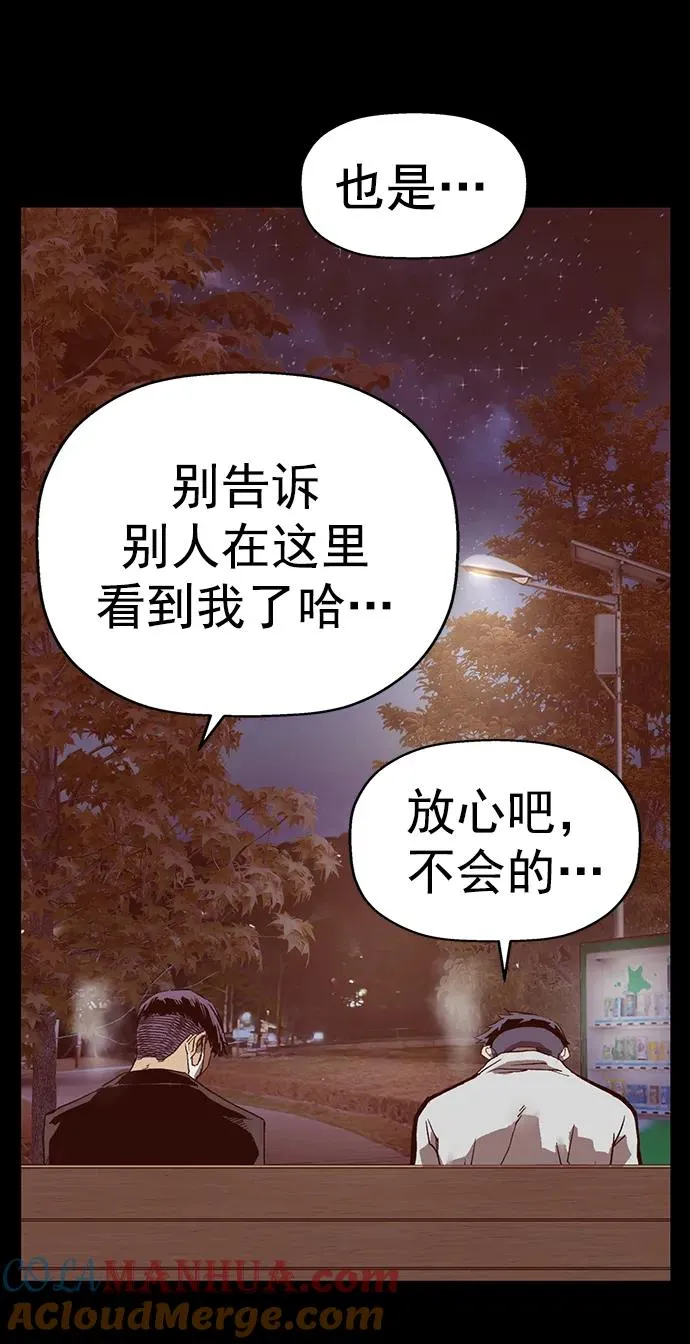 第265话 第97页