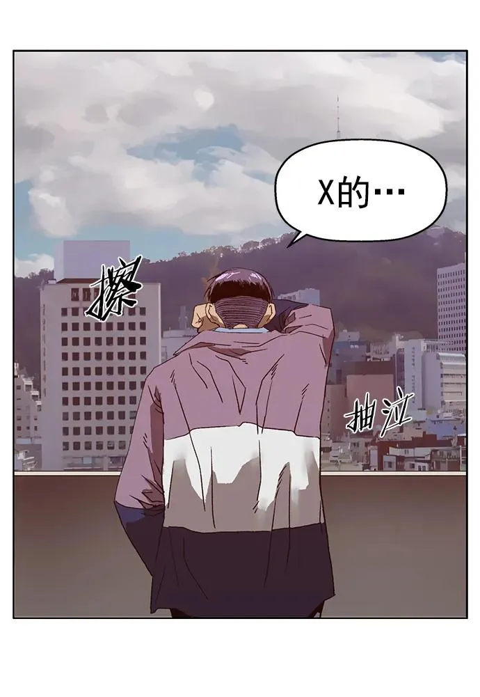 第265话 第99页