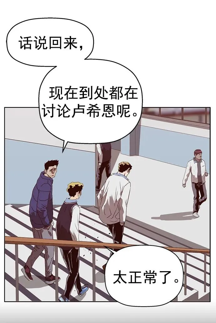 第265话 第100页