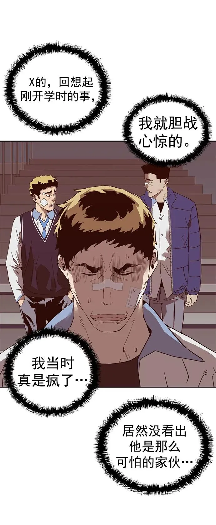 第265话 第103页