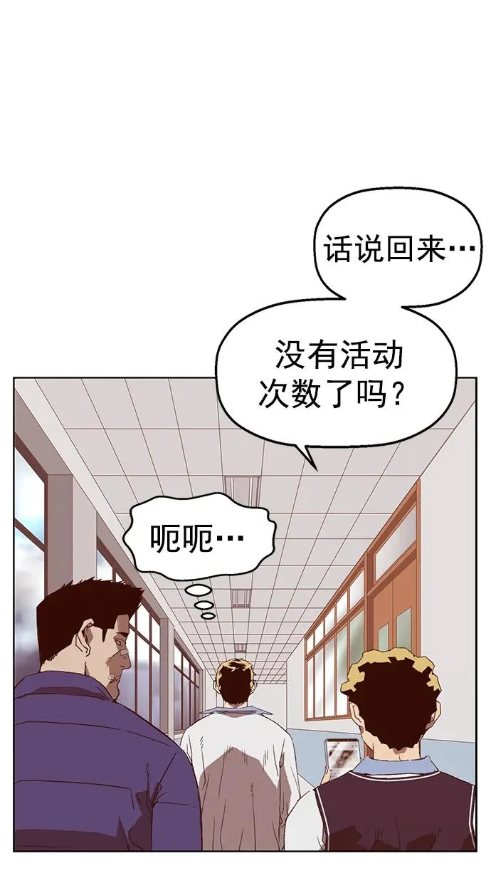 第265话 第104页