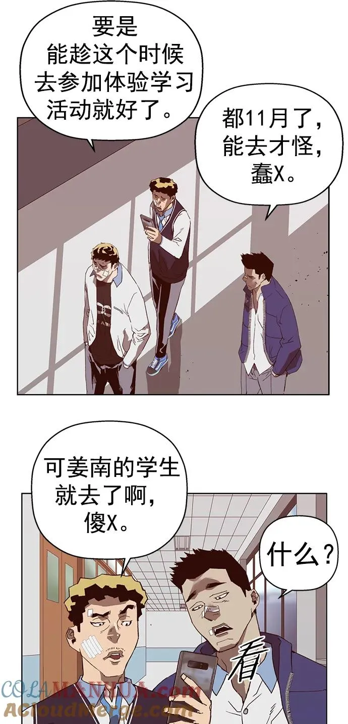 第265话 第105页