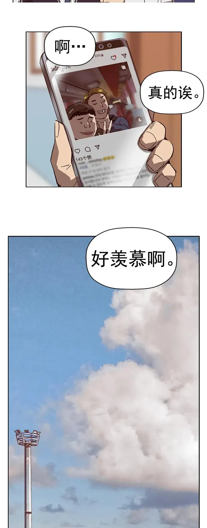 第265话 第106页