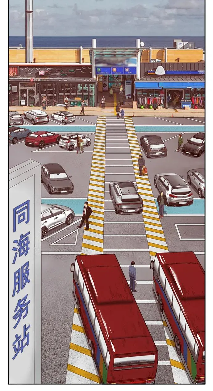第265话 第107页