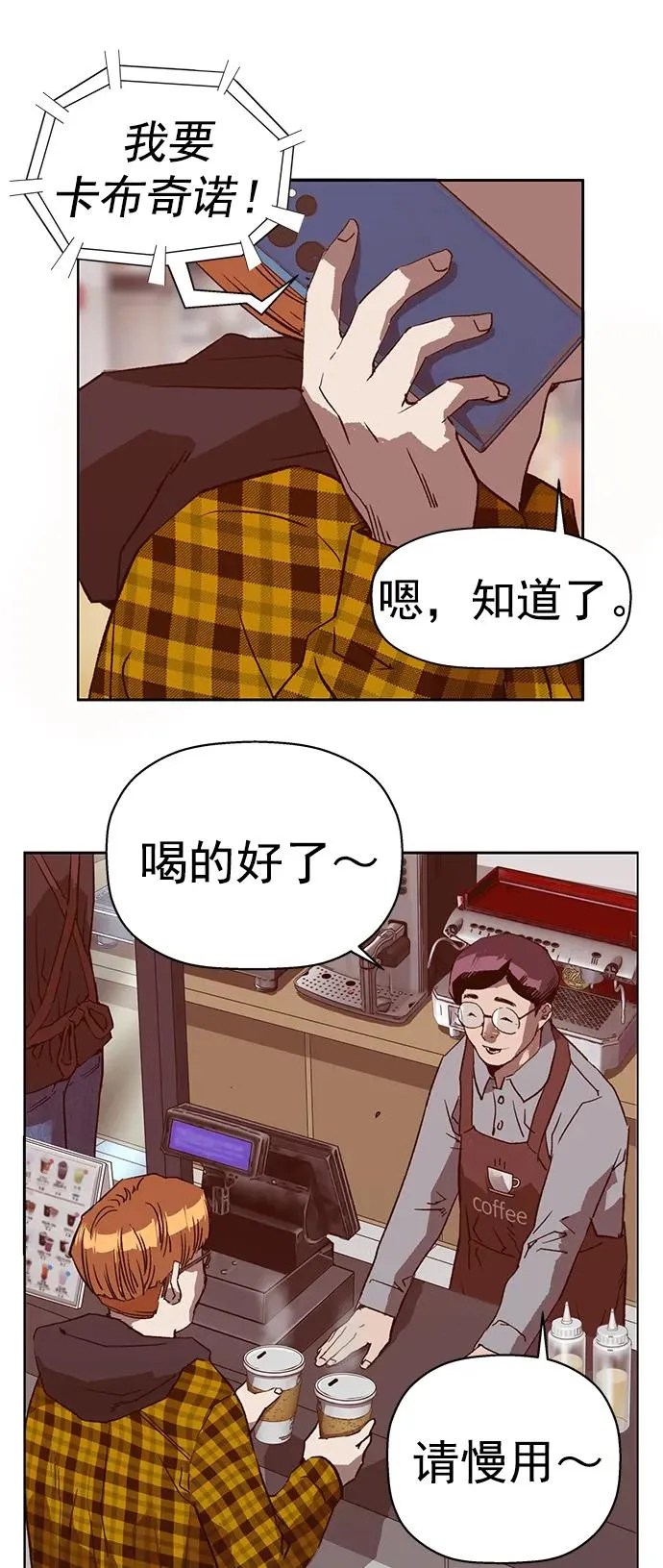 第265话 第108页