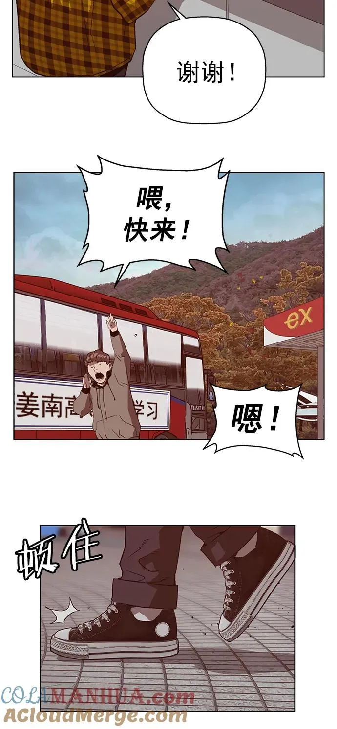 第265话 第109页