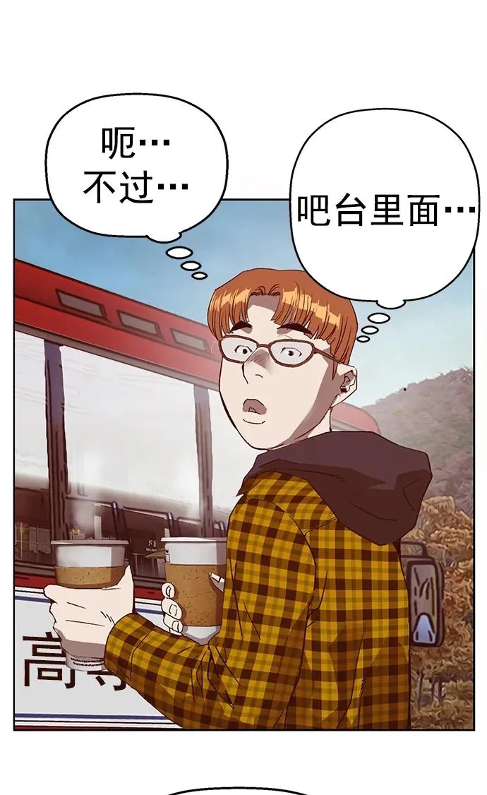 第265话 第110页