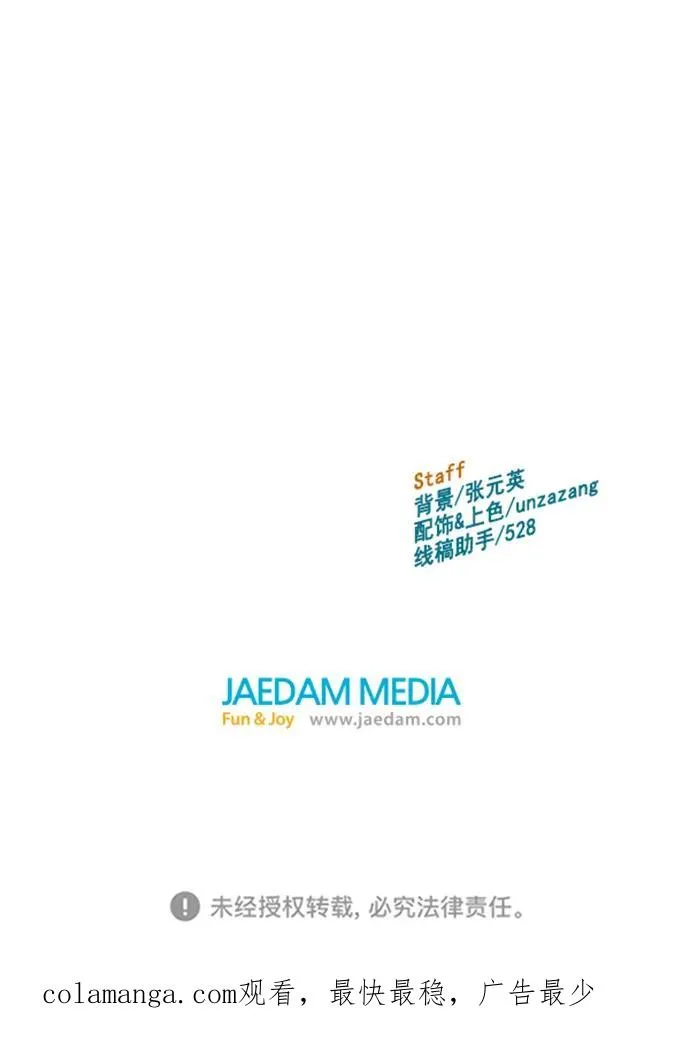 第265话 第112页